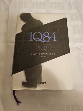 Haruki Murakami 1Q84 Book 3 - White Cover